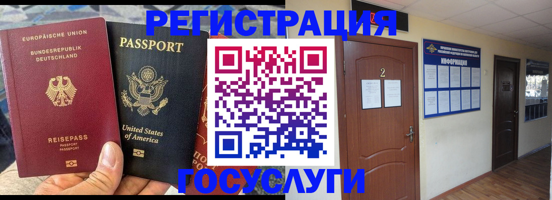 временная регистрация купить в Шарье