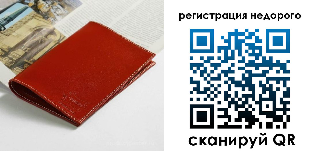 прописка регистрация в Шарье