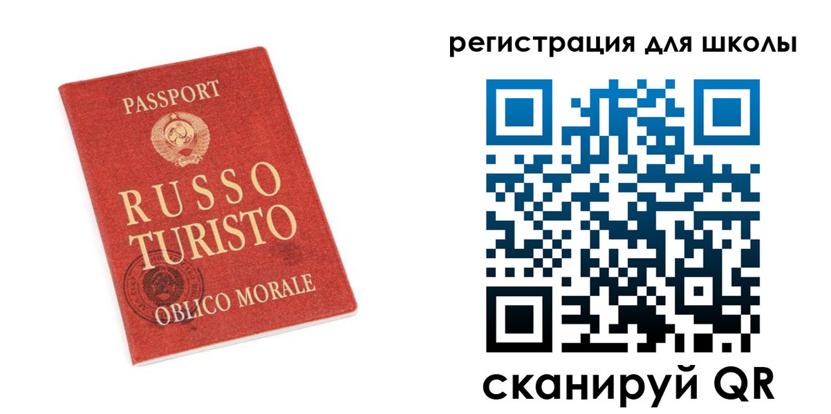временная регистрация в Шарье