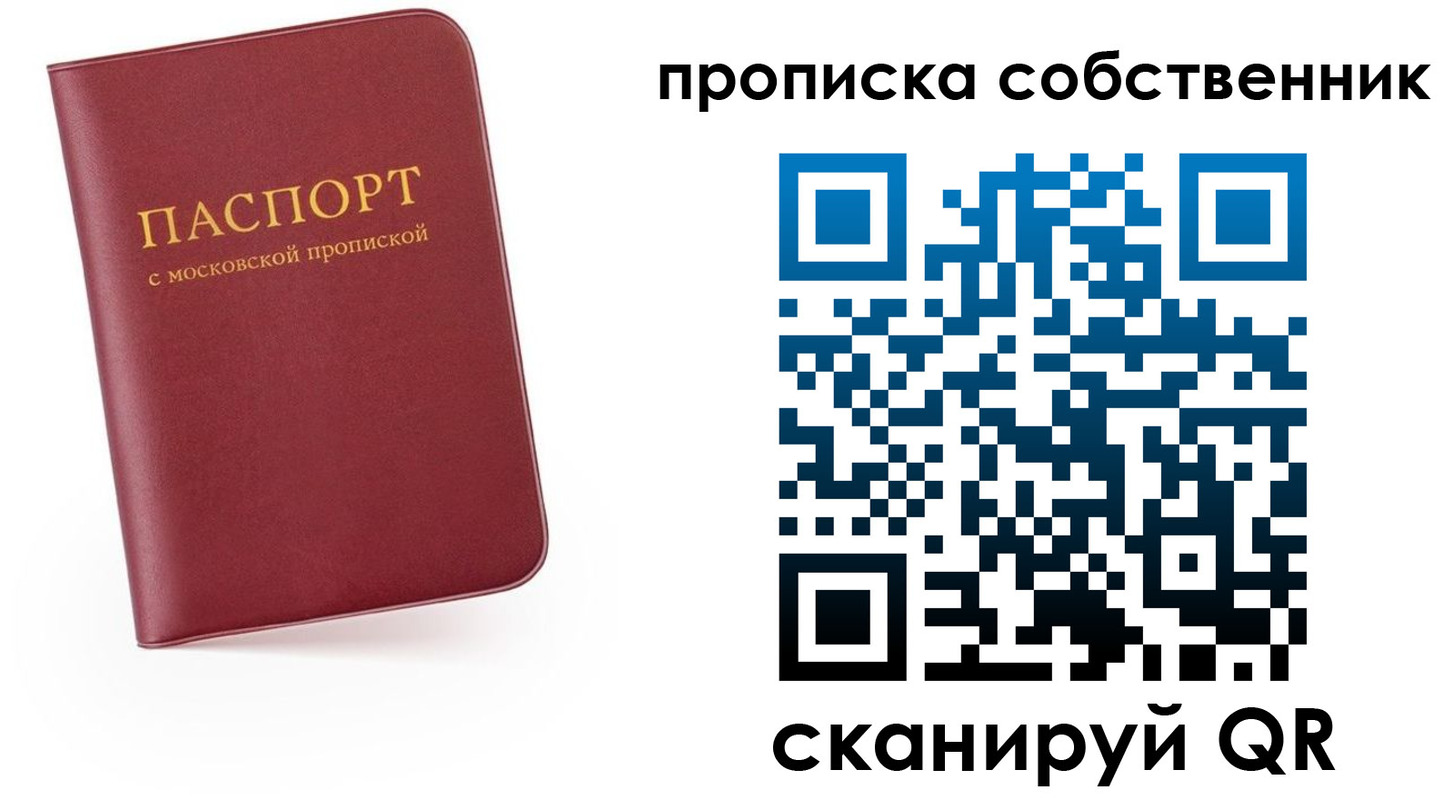 временная регистрация в квартире в Шарье