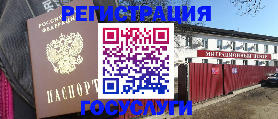 прописка паспорт в Шарье