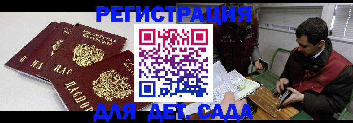 прописка гарантия в Шарье