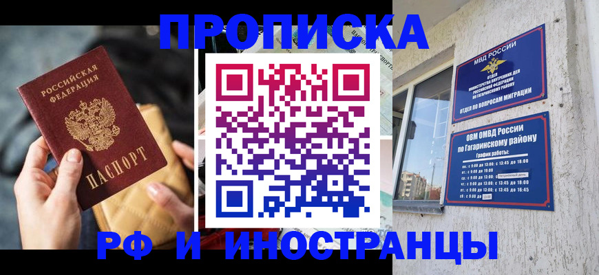 временная регистрация поиск в Шарье