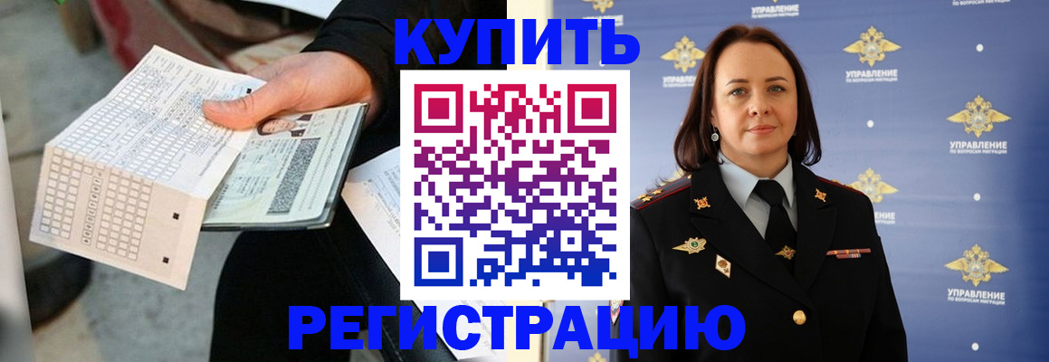регистрация для школы в Шарье