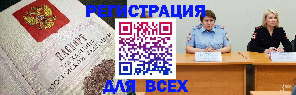 регистрация в Шарье