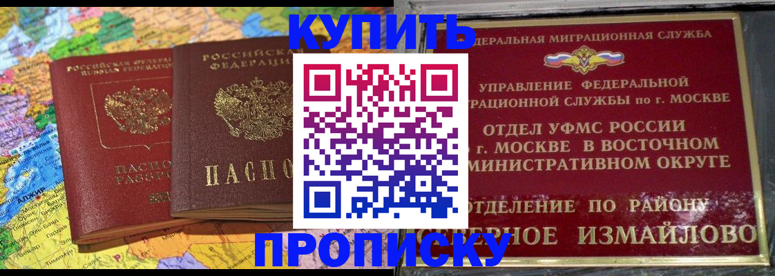временная регистрация для всех в Шарье