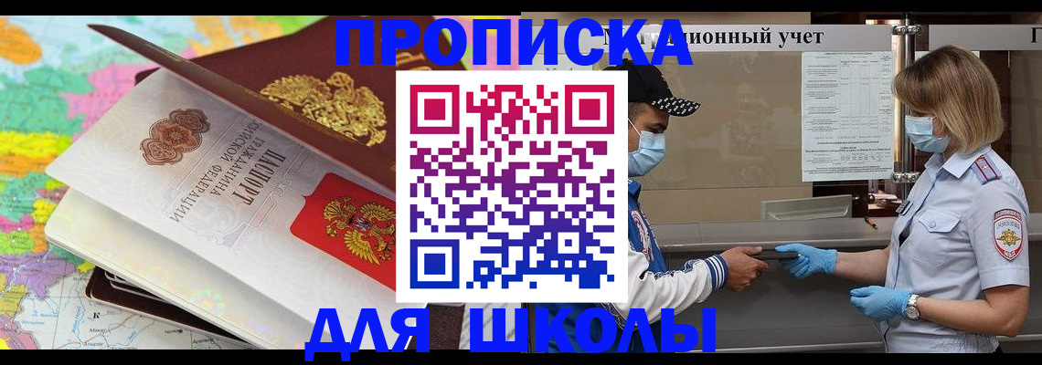 прописка для работы в Шарье