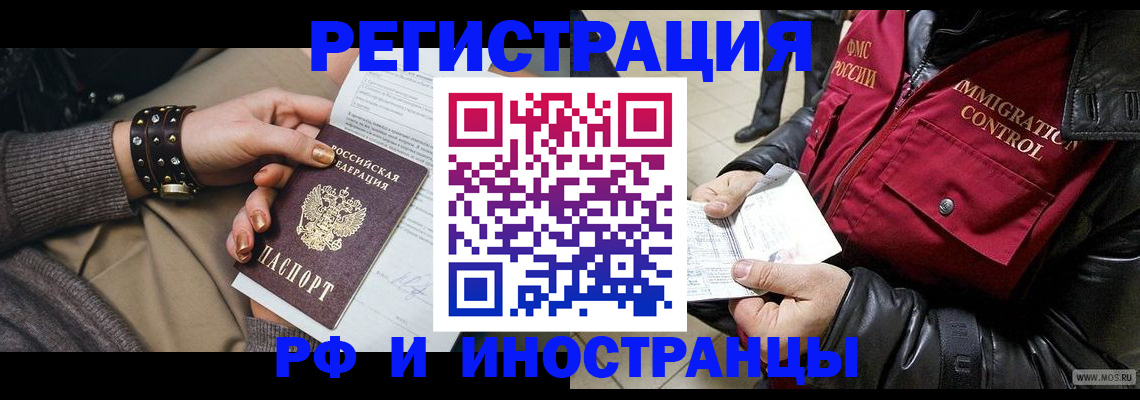 прописка для школы в Шарье